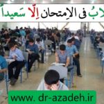 آموزش عربی پایه دوازدهم درس سوم مبحث قواعد